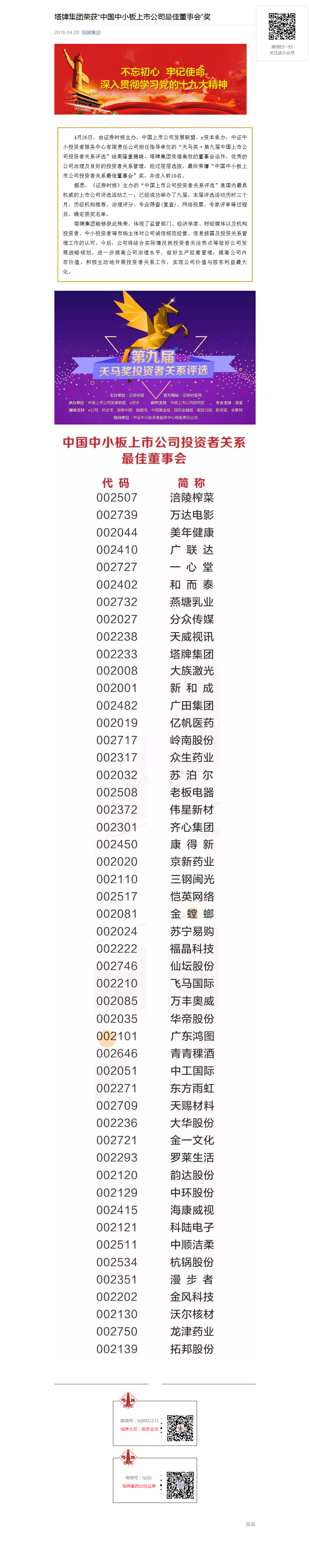 龙八- long8(国际)唯一官方网站