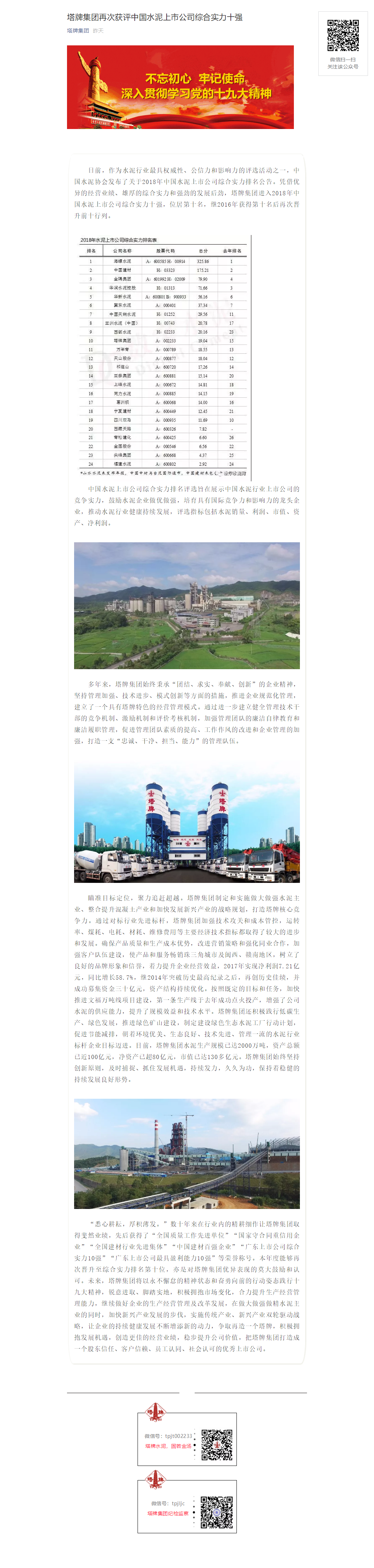 龙八- long8(国际)唯一官方网站