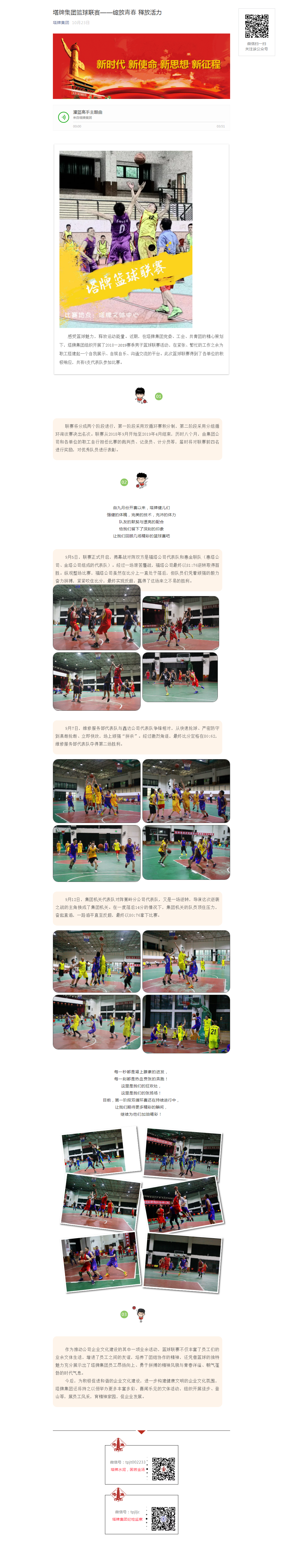 龙八- long8(国际)唯一官方网站