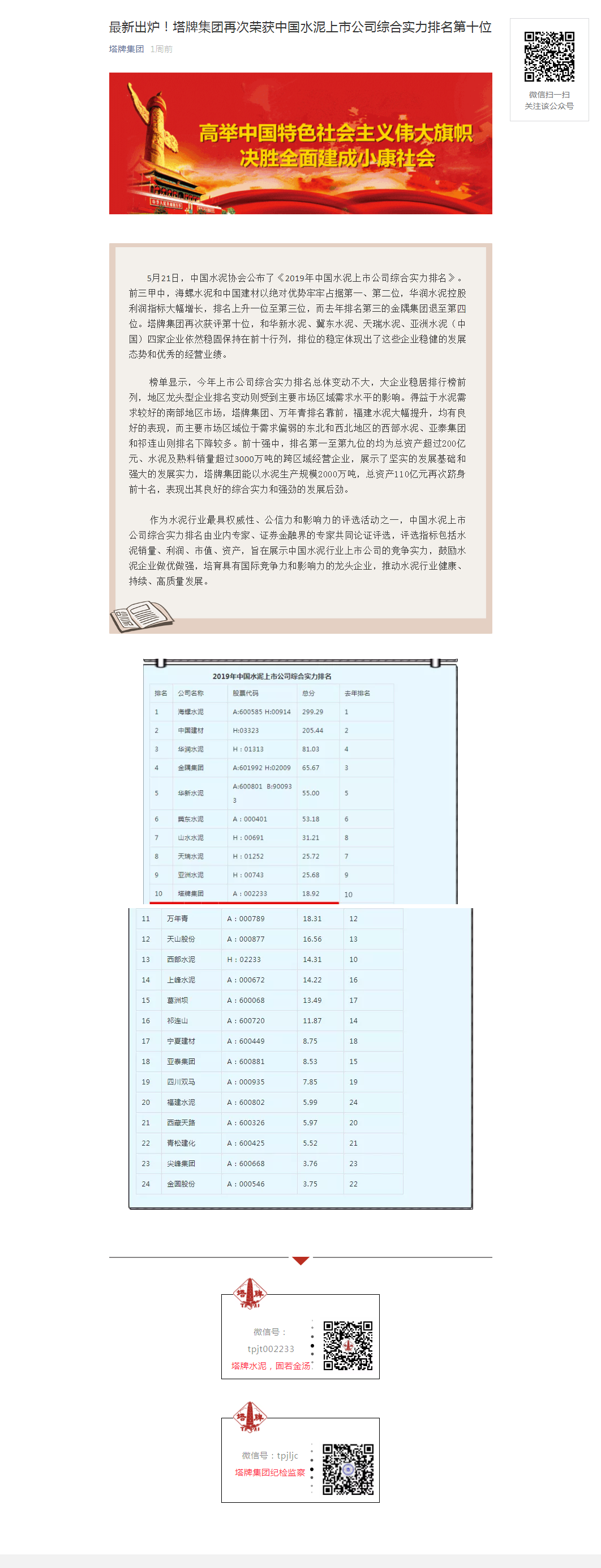 龙八- long8(国际)唯一官方网站
