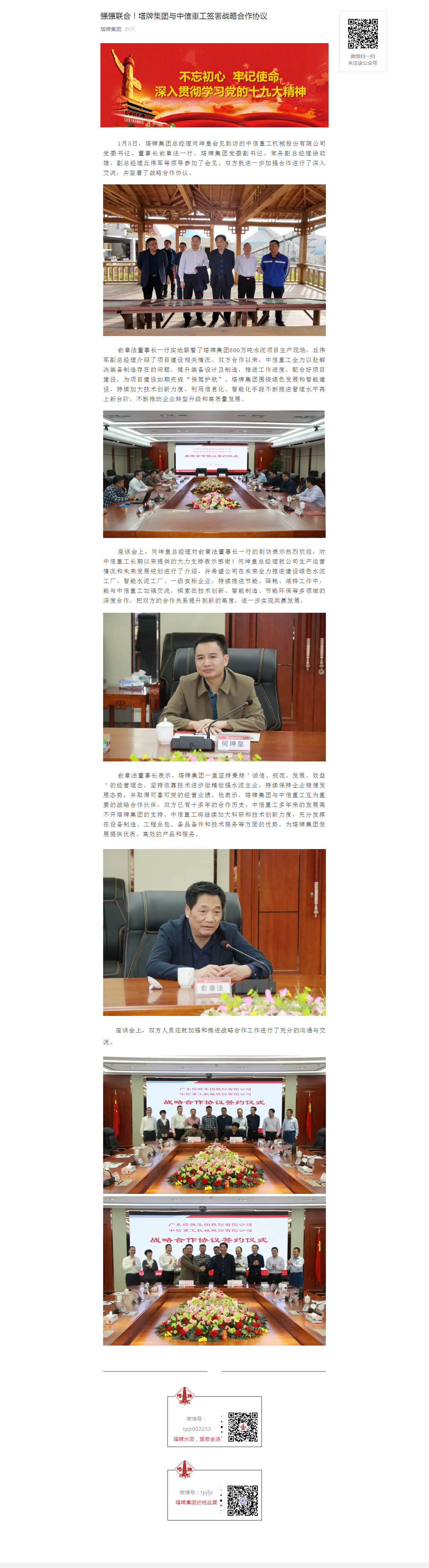 龙八- long8(国际)唯一官方网站