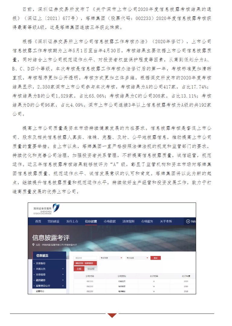 龙八- long8(国际)唯一官方网站